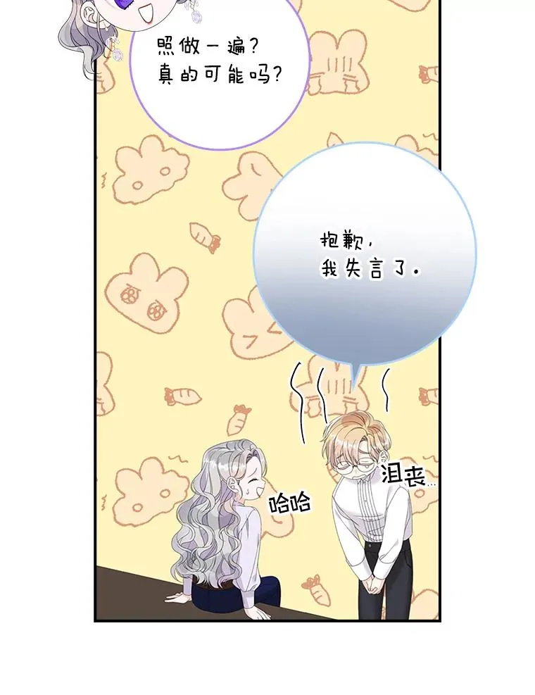 31.恻隐之心 第16页