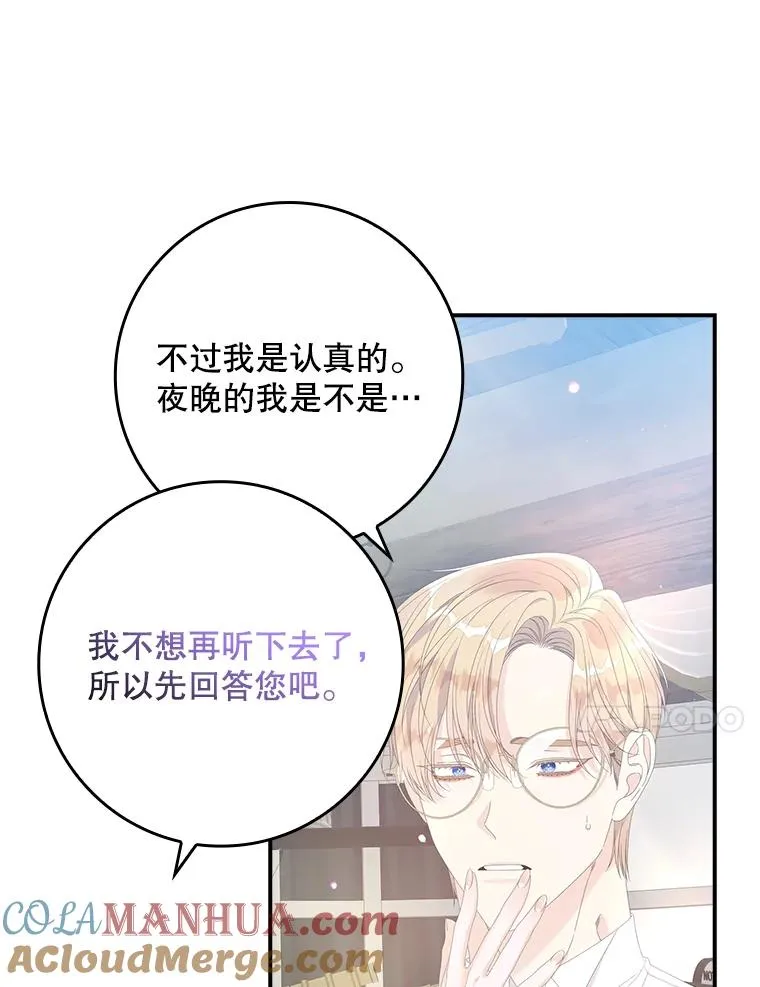 31.恻隐之心 第17页