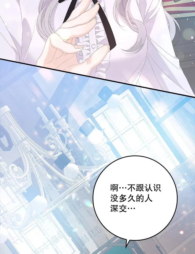 31.恻隐之心 第20页