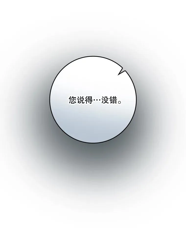 31.恻隐之心 第23页