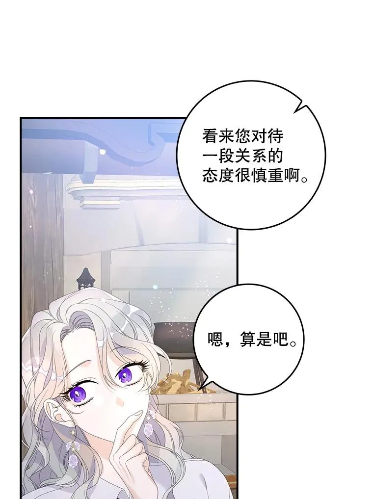 31.恻隐之心 第26页