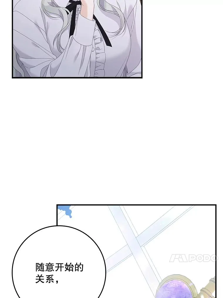 31.恻隐之心 第27页