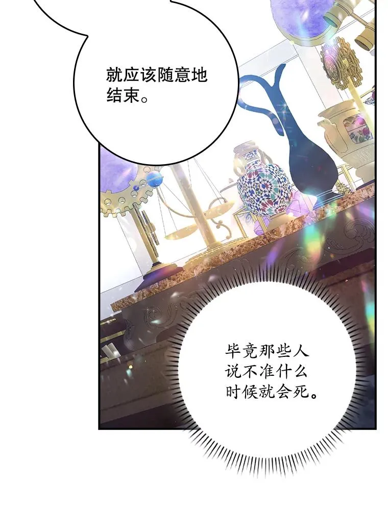 31.恻隐之心 第28页