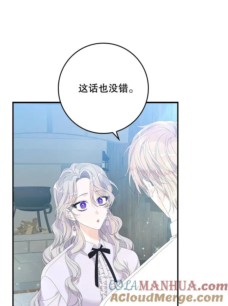 31.恻隐之心 第29页