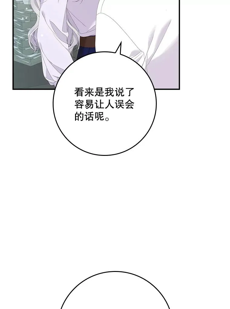 31.恻隐之心 第30页