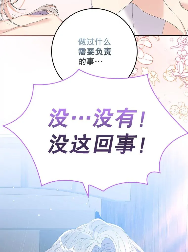 31.恻隐之心 第32页