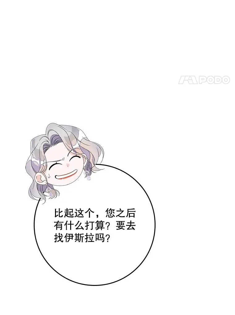 31.恻隐之心 第34页