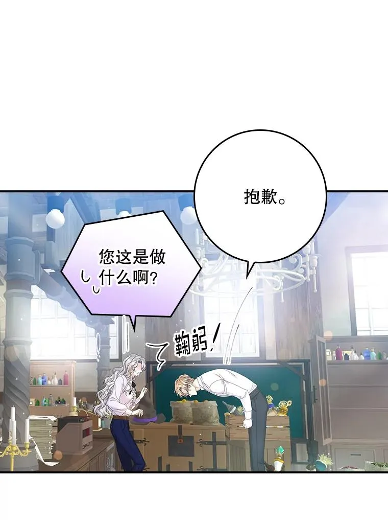 31.恻隐之心 第36页