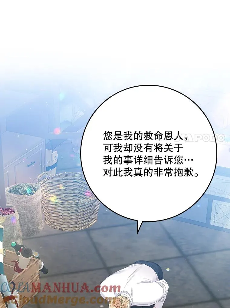 31.恻隐之心 第37页