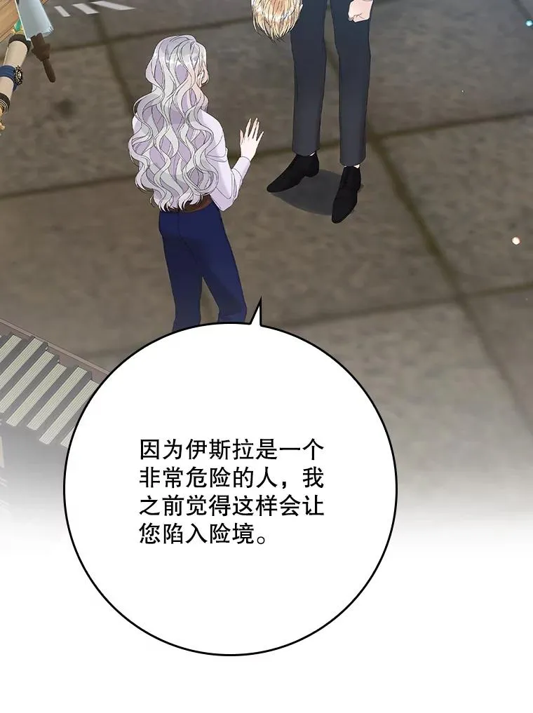 31.恻隐之心 第38页