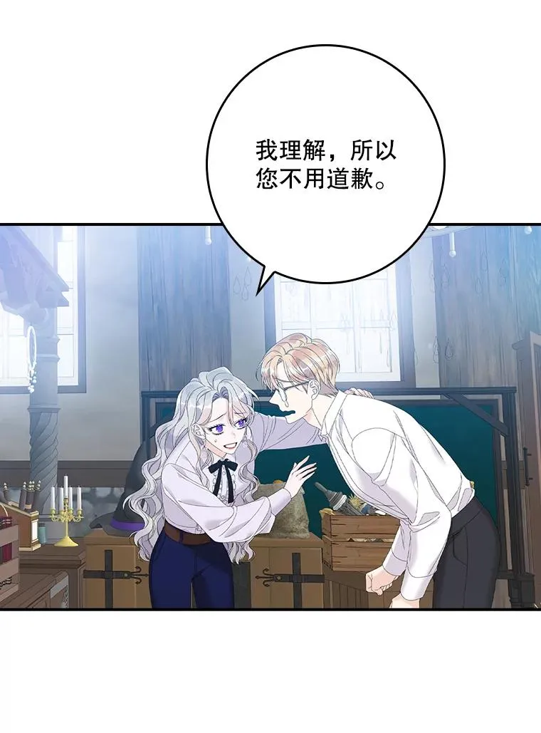 31.恻隐之心 第39页