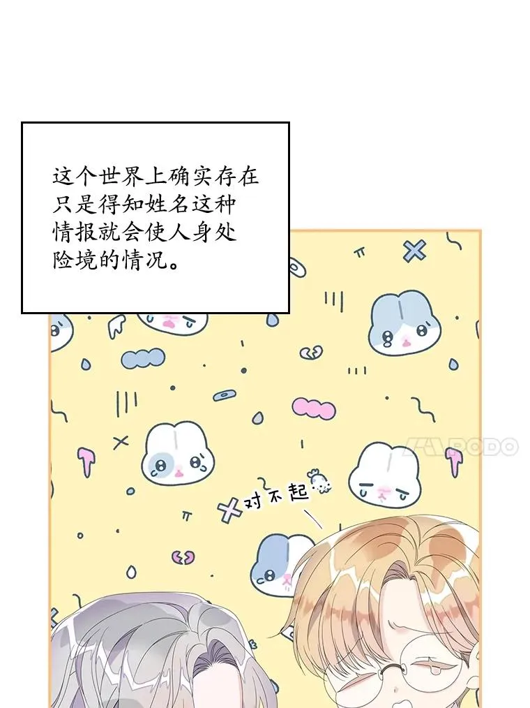 31.恻隐之心 第40页