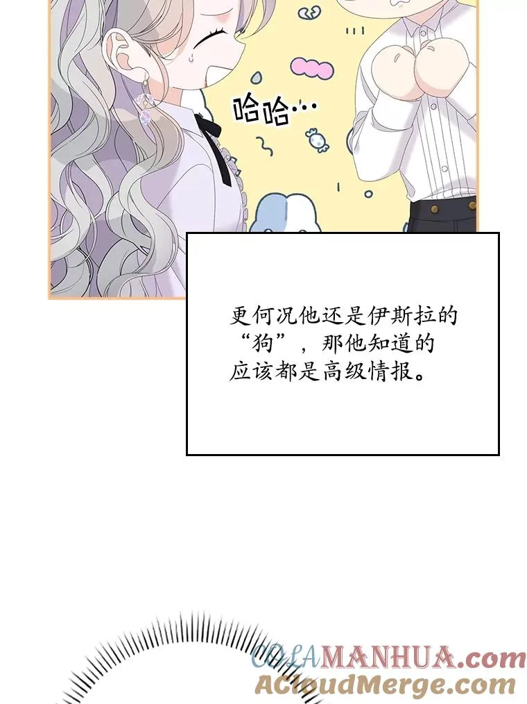 31.恻隐之心 第41页