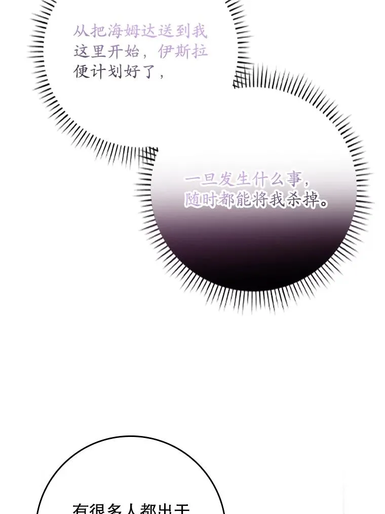 31.恻隐之心 第42页