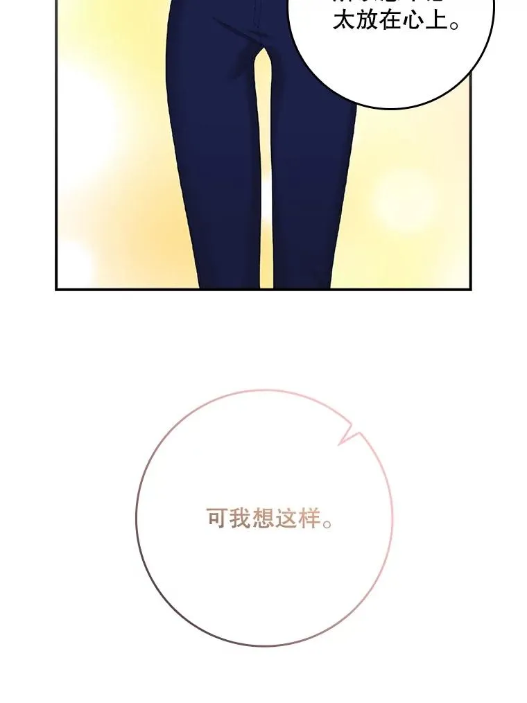 31.恻隐之心 第44页