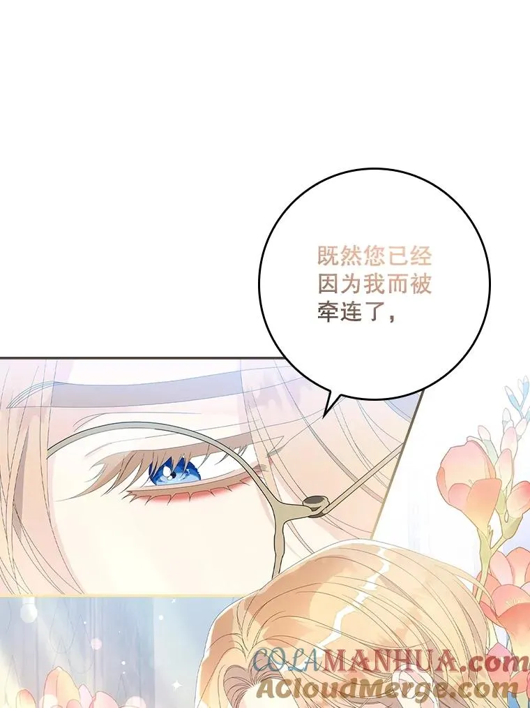 31.恻隐之心 第45页