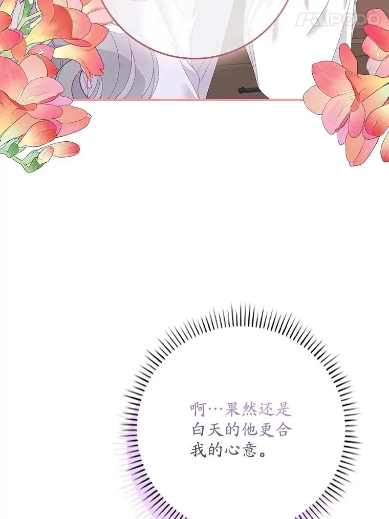 31.恻隐之心 第47页