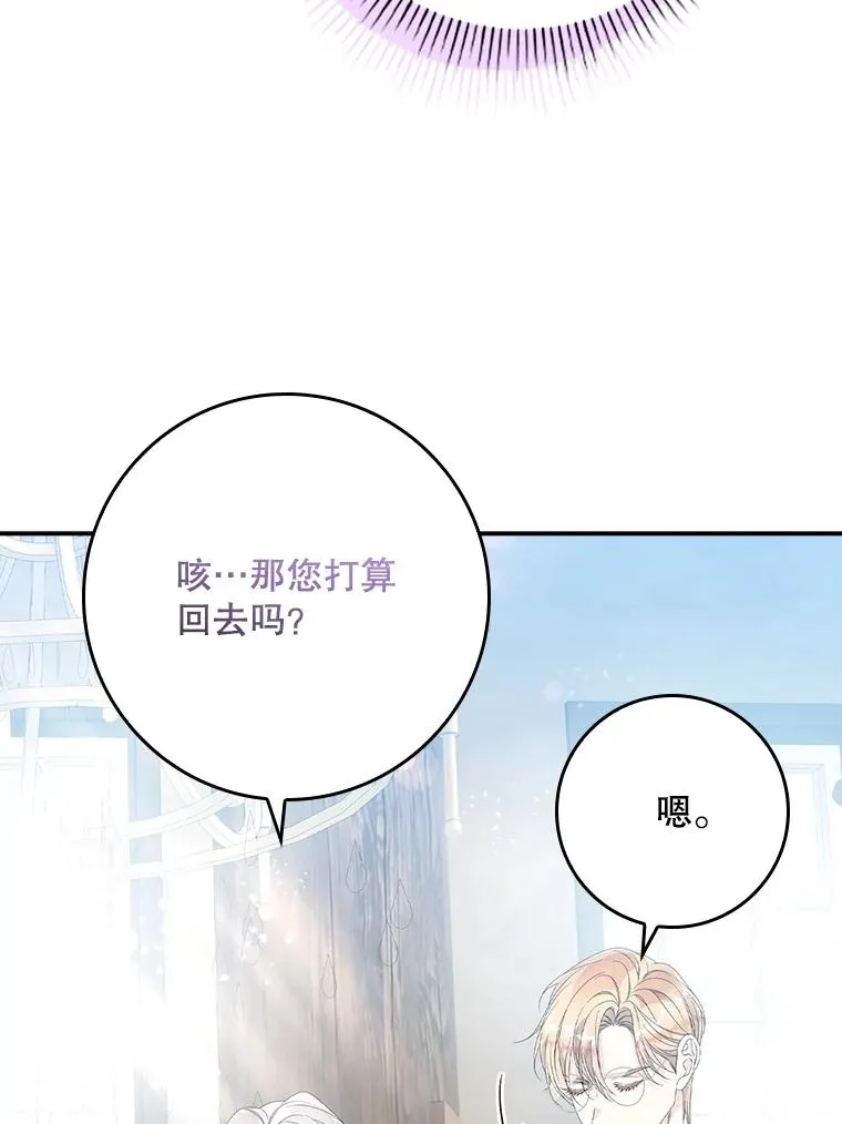 31.恻隐之心 第48页