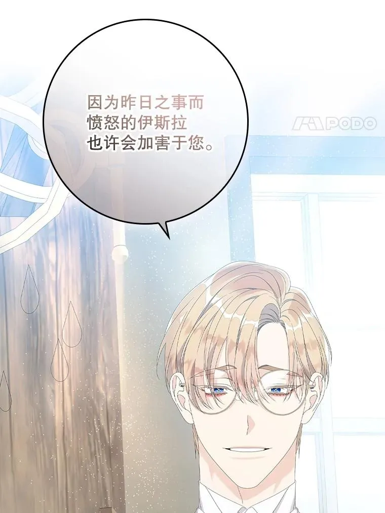 31.恻隐之心 第50页