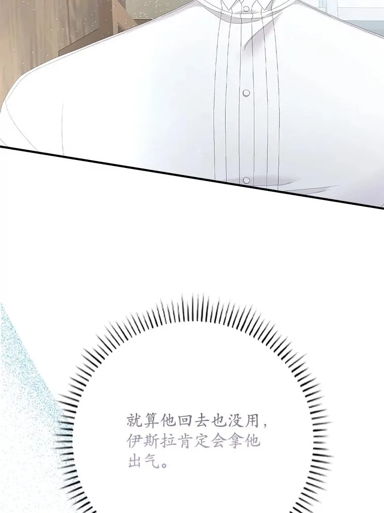 31.恻隐之心 第51页