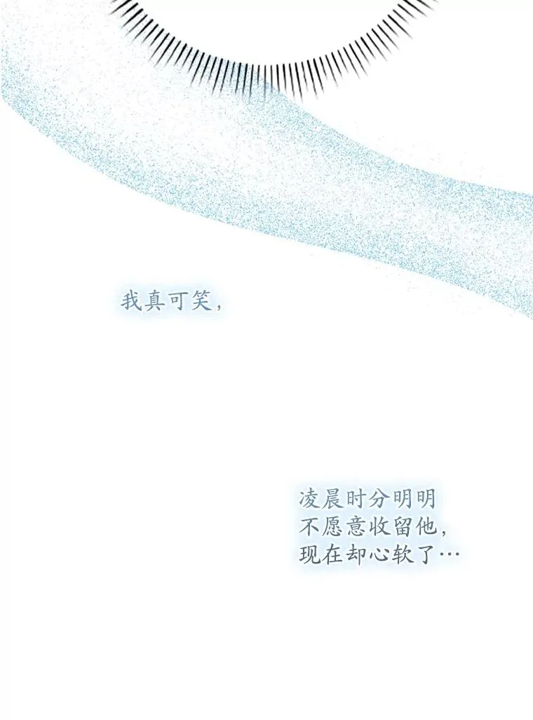 31.恻隐之心 第52页