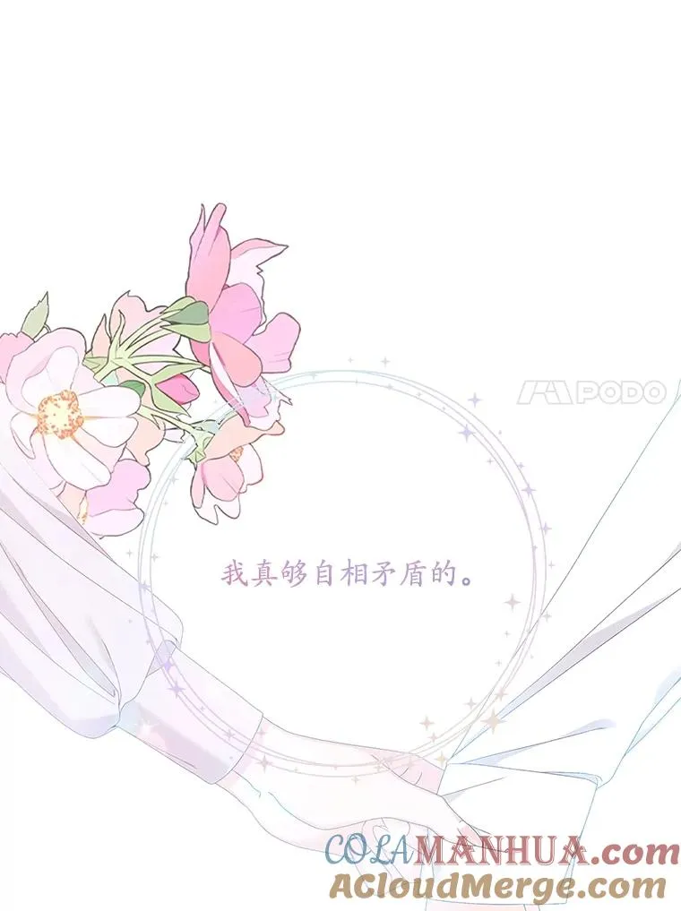 31.恻隐之心 第53页