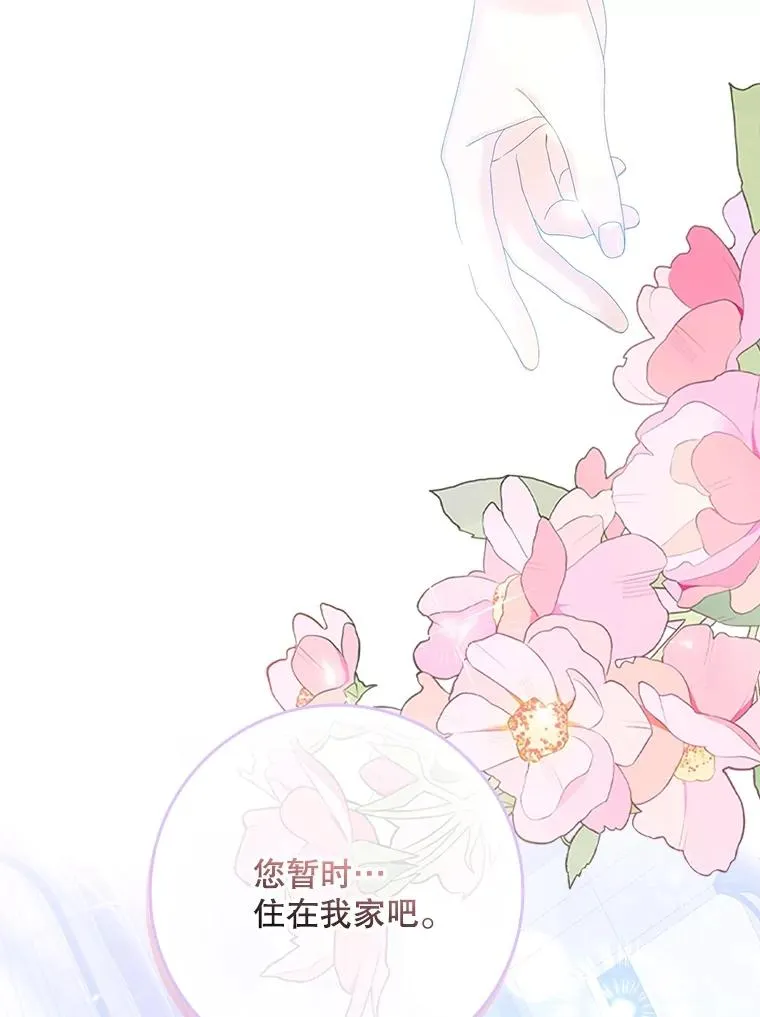31.恻隐之心 第54页
