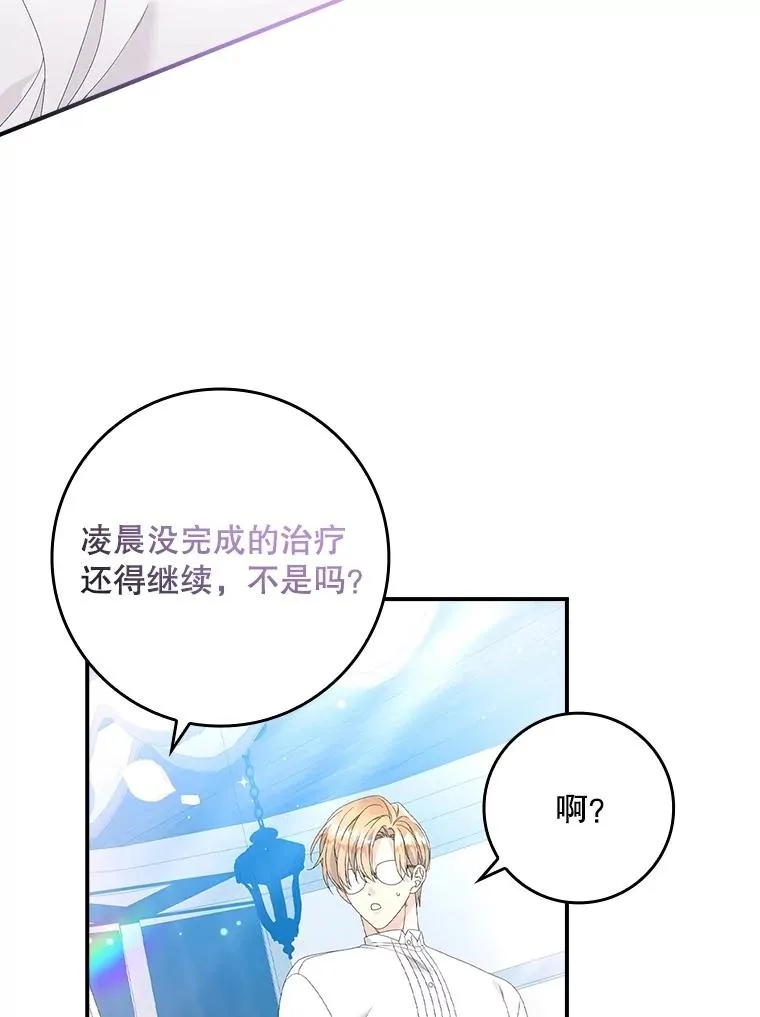 31.恻隐之心 第58页