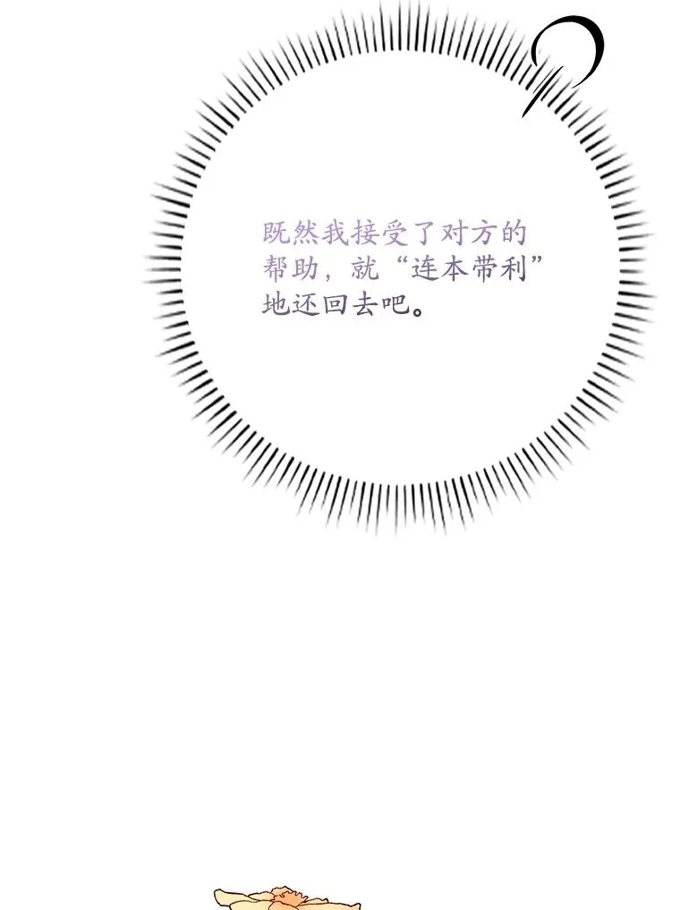 31.恻隐之心 第60页