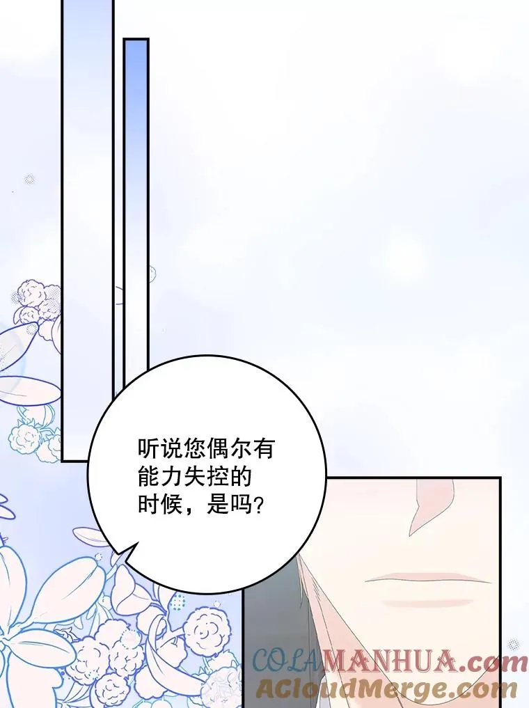 31.恻隐之心 第65页