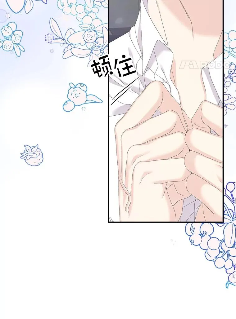31.恻隐之心 第66页