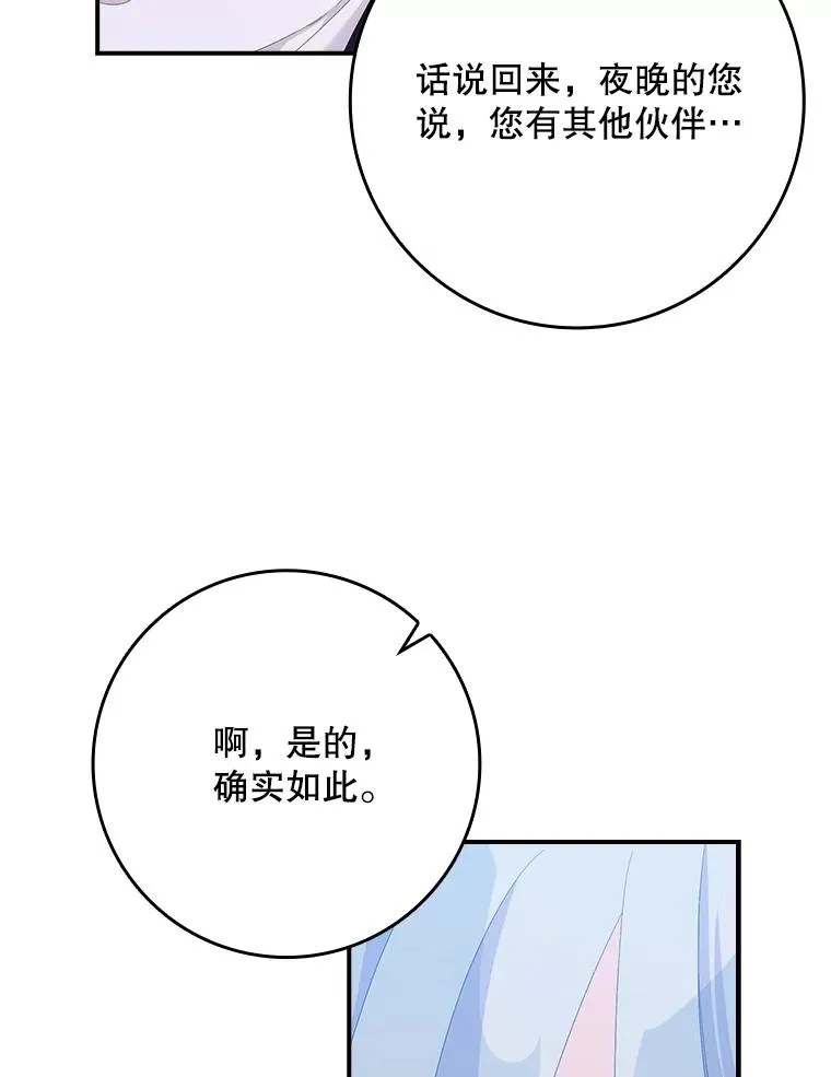 31.恻隐之心 第70页