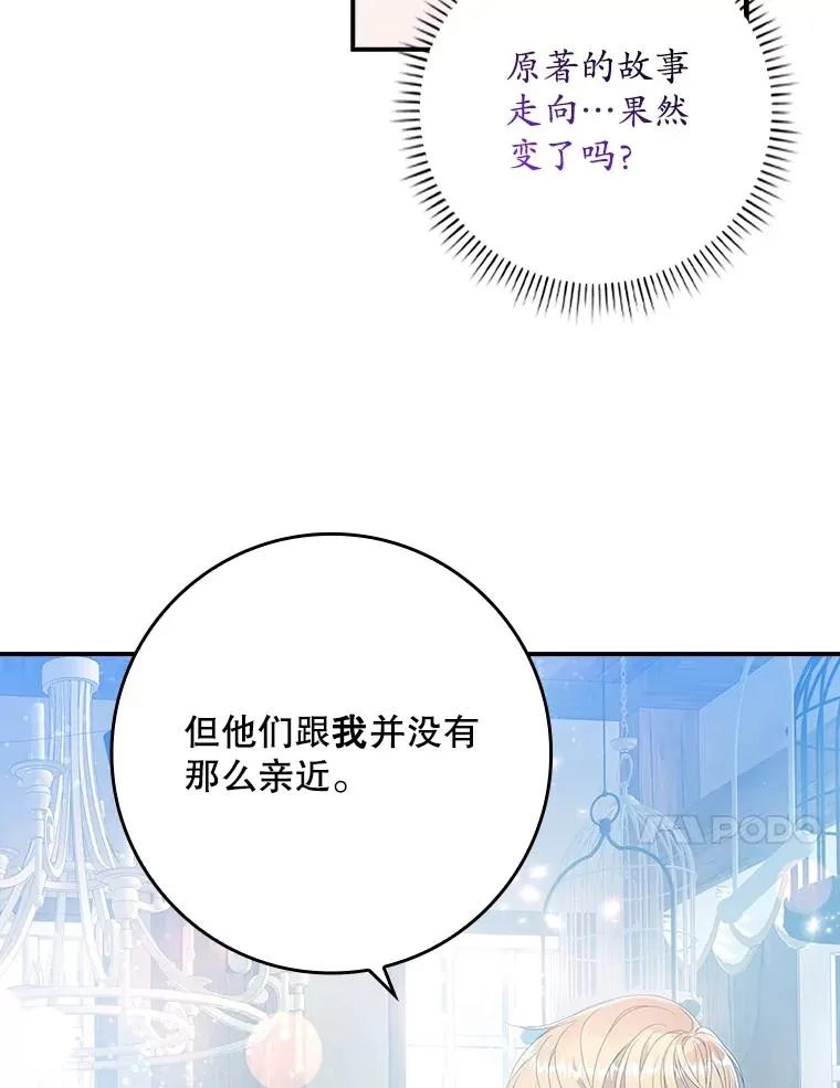 31.恻隐之心 第72页