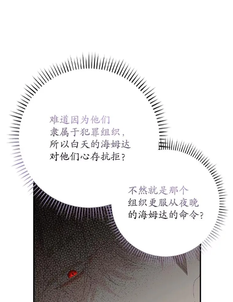 31.恻隐之心 第74页