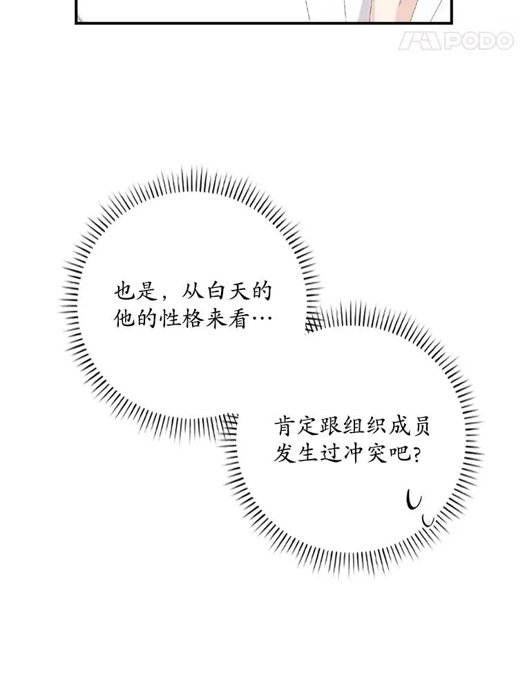 31.恻隐之心 第76页