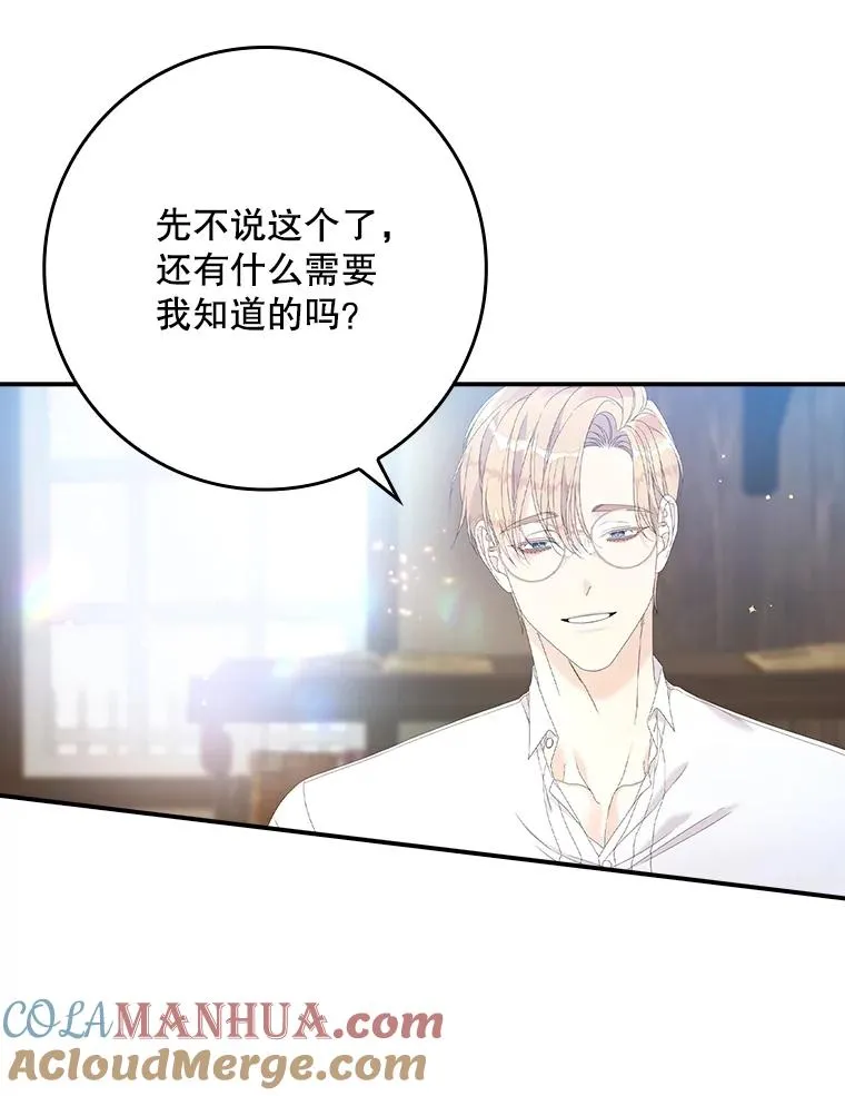 31.恻隐之心 第77页