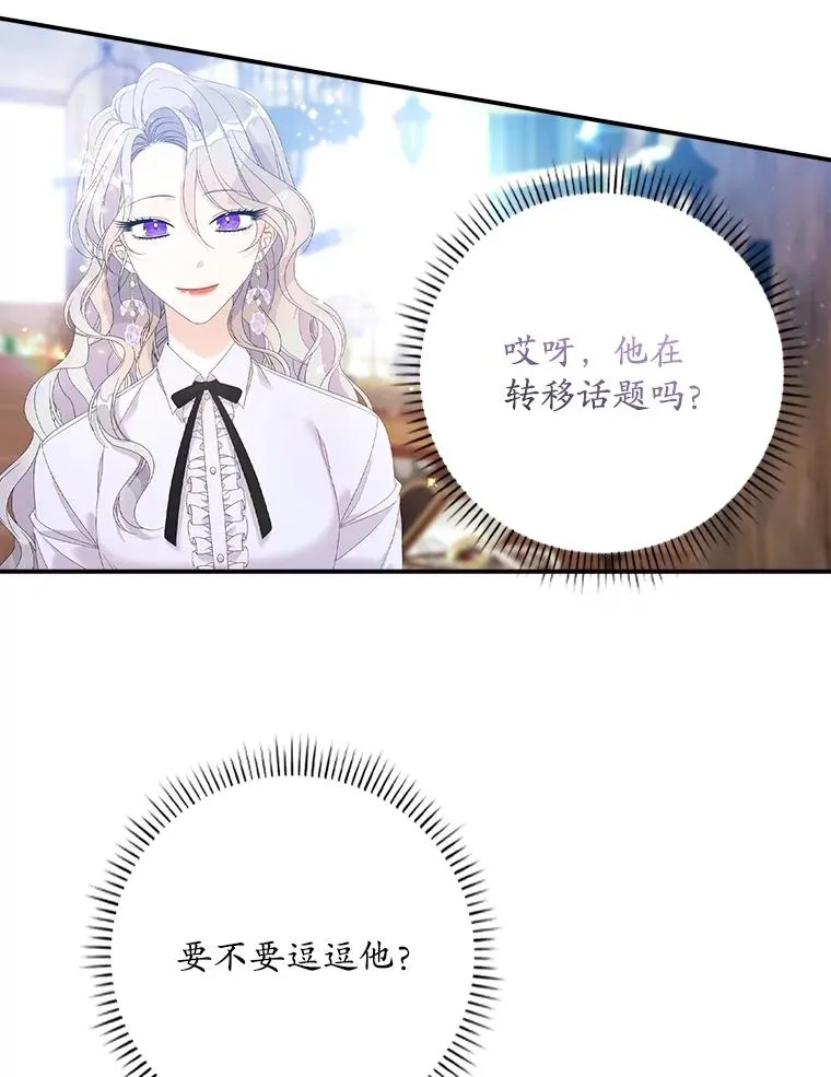 31.恻隐之心 第78页