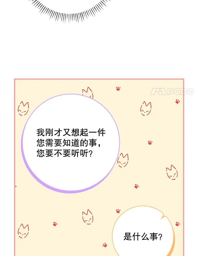 31.恻隐之心 第79页