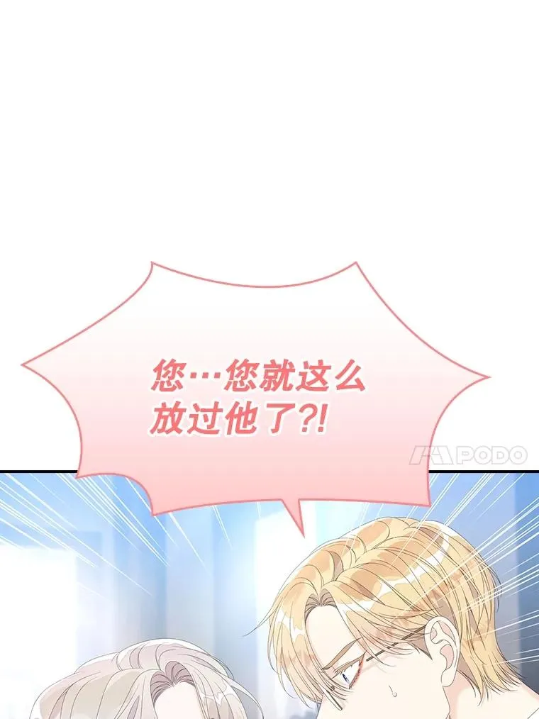 31.恻隐之心 第82页