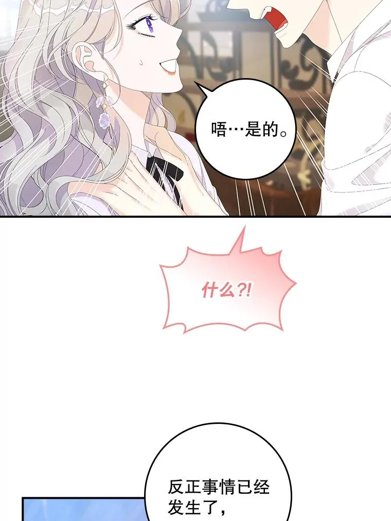 31.恻隐之心 第83页