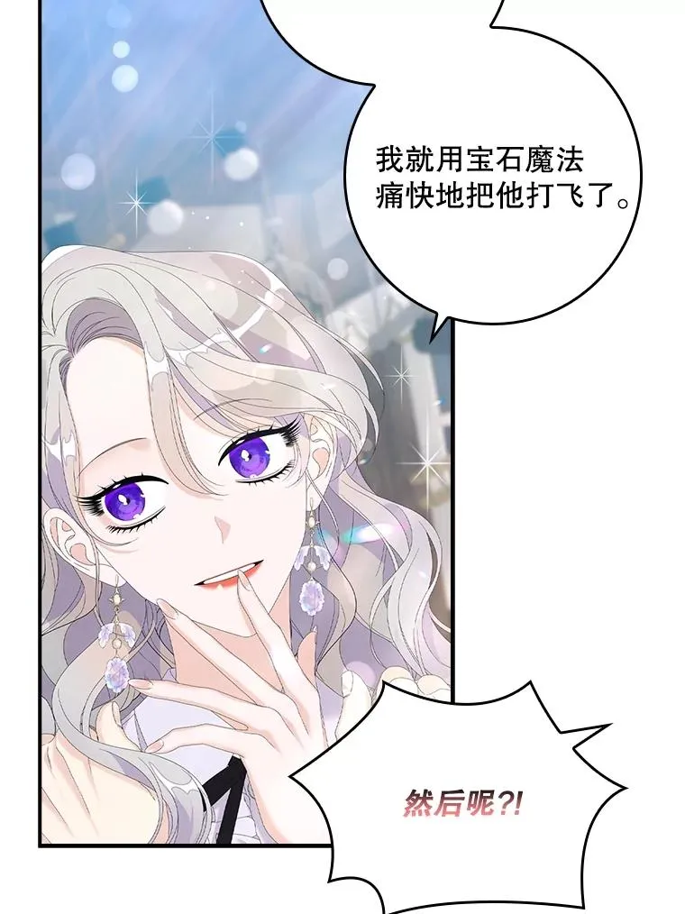 31.恻隐之心 第84页