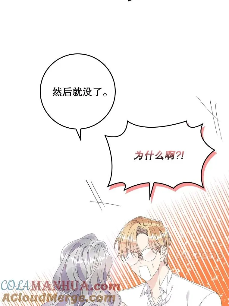 31.恻隐之心 第85页
