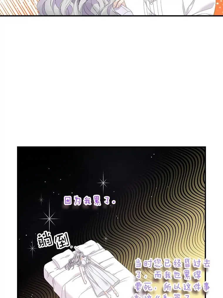 31.恻隐之心 第86页