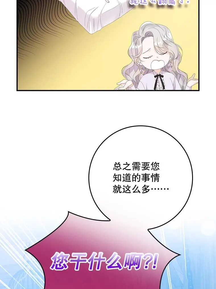 31.恻隐之心 第87页
