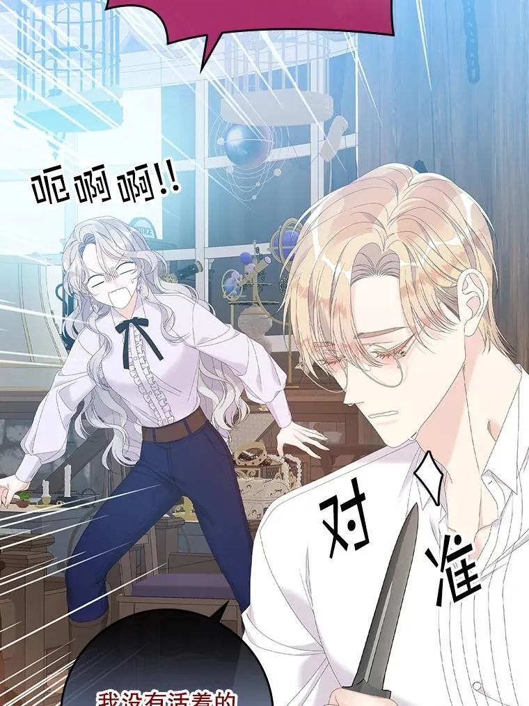 31.恻隐之心 第88页