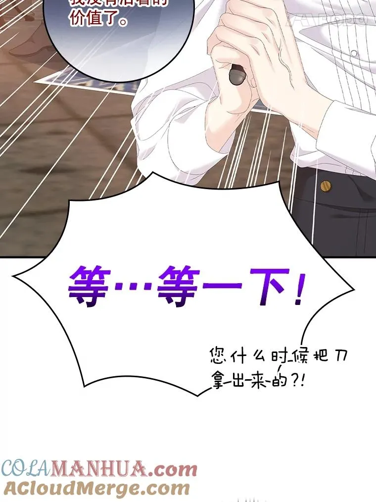 31.恻隐之心 第89页
