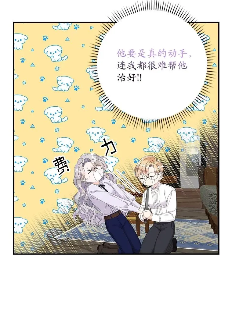 31.恻隐之心 第90页