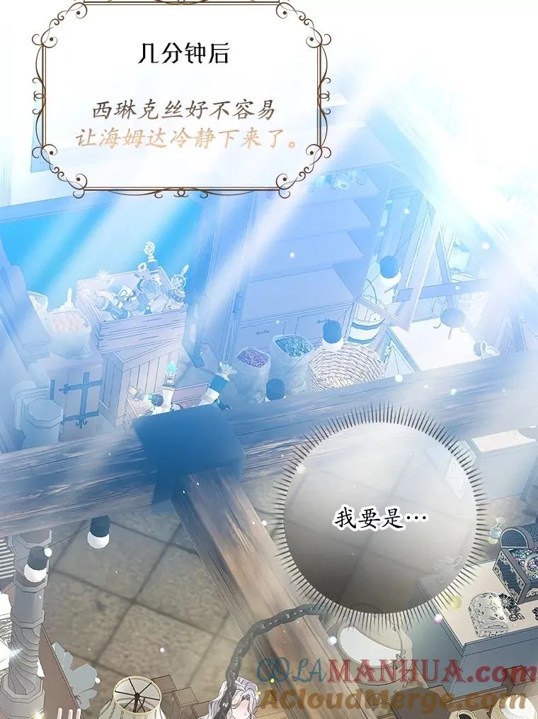 31.恻隐之心 第93页