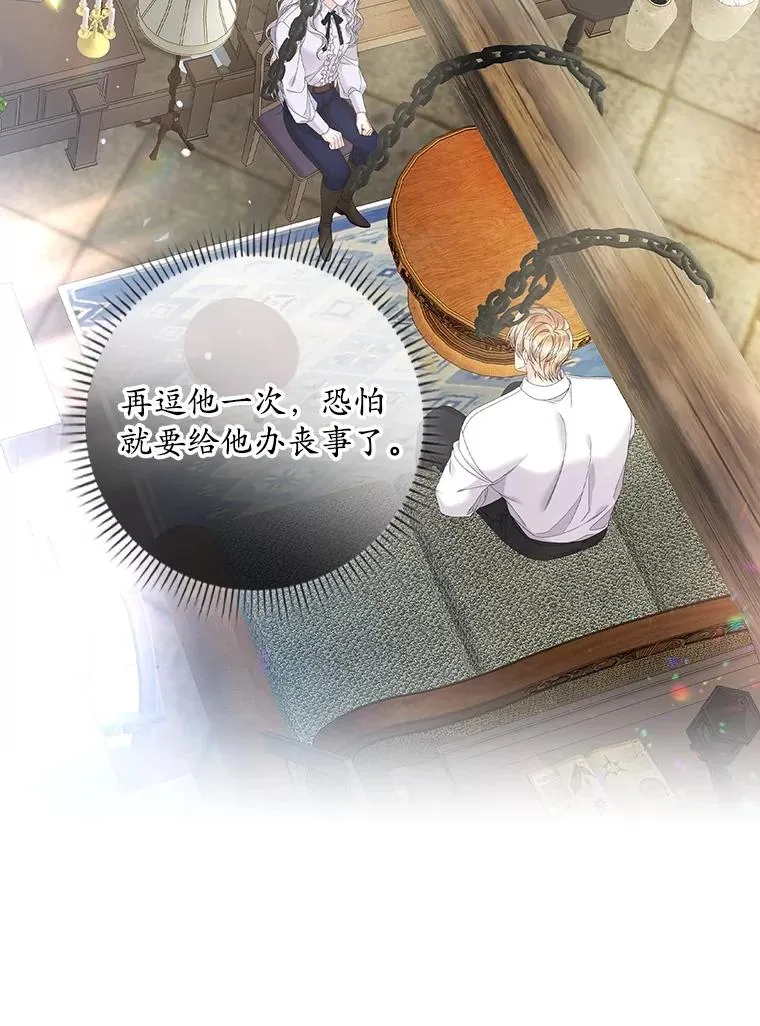 31.恻隐之心 第94页