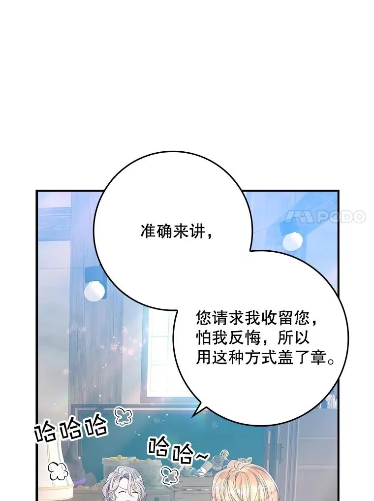 31.恻隐之心 第95页